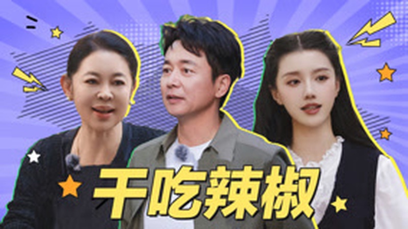 刘奕君飞机上意外被拍，专注观看自己主演剧集引热议