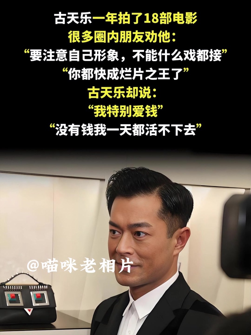古天乐